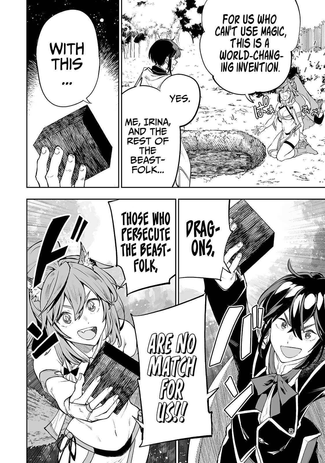 The Story of Lord, Devasted Manor who Grows by Misunderstanding Chapter 12 - Page 18