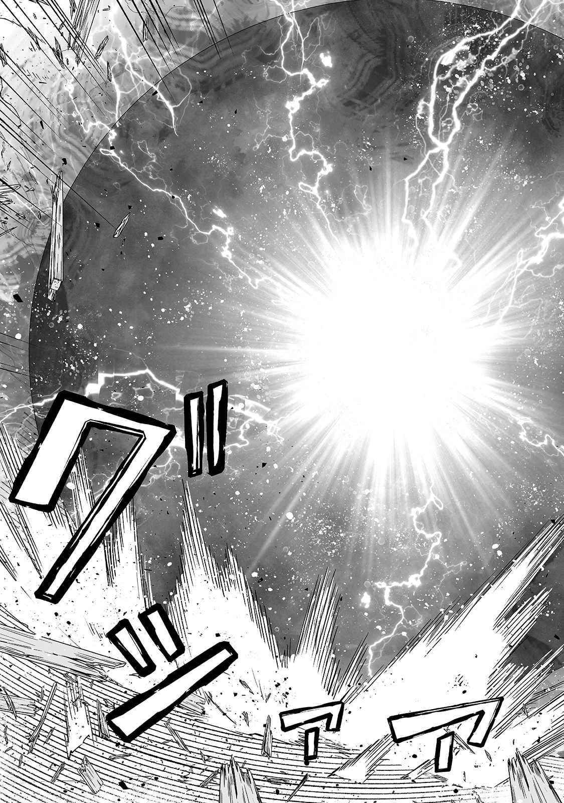 The Story of Lord, Devasted Manor who Grows by Misunderstanding Chapter 22 - Page 13