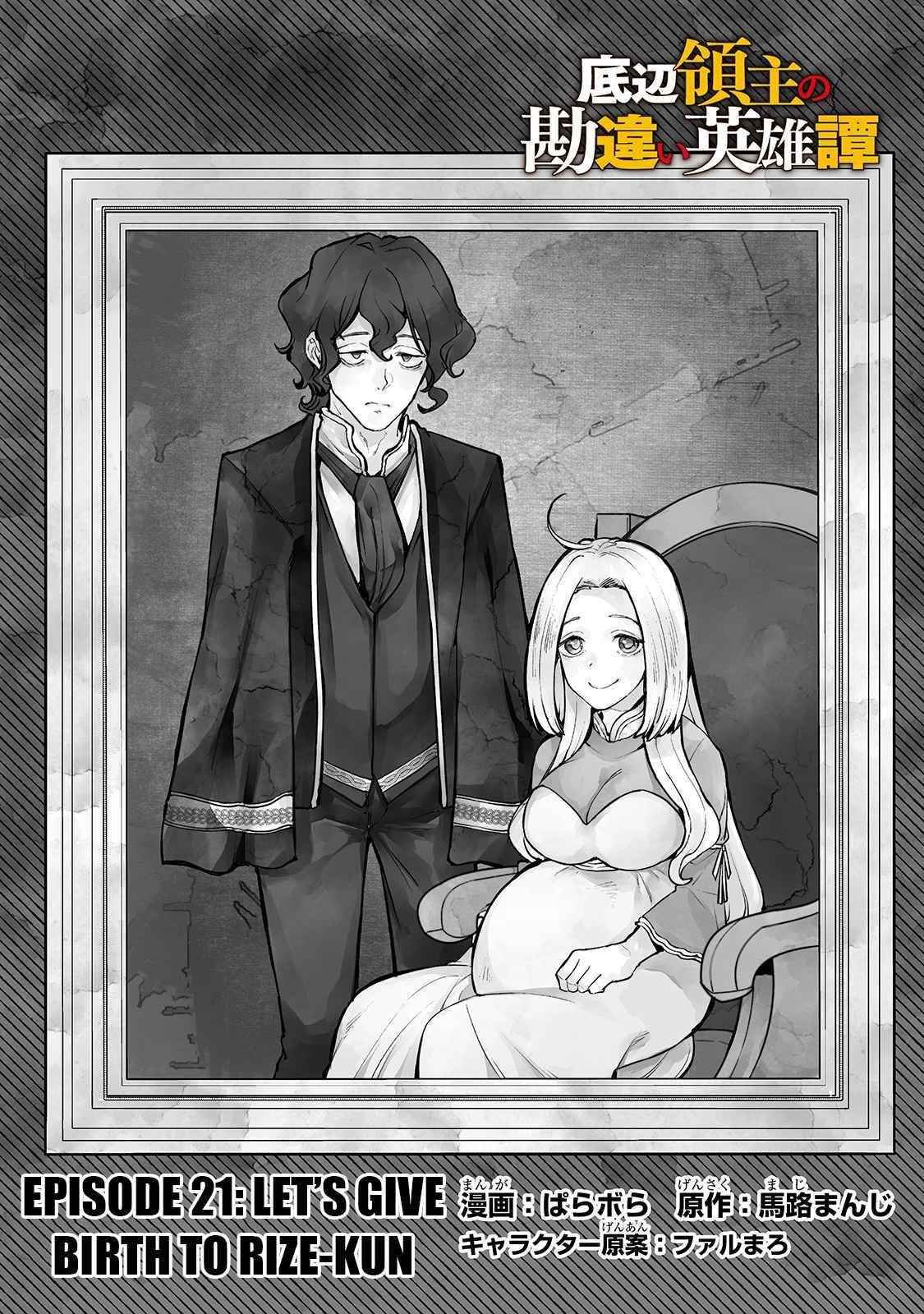 The Story of Lord, Devasted Manor who Grows by Misunderstanding Chapter 22 - Page 2