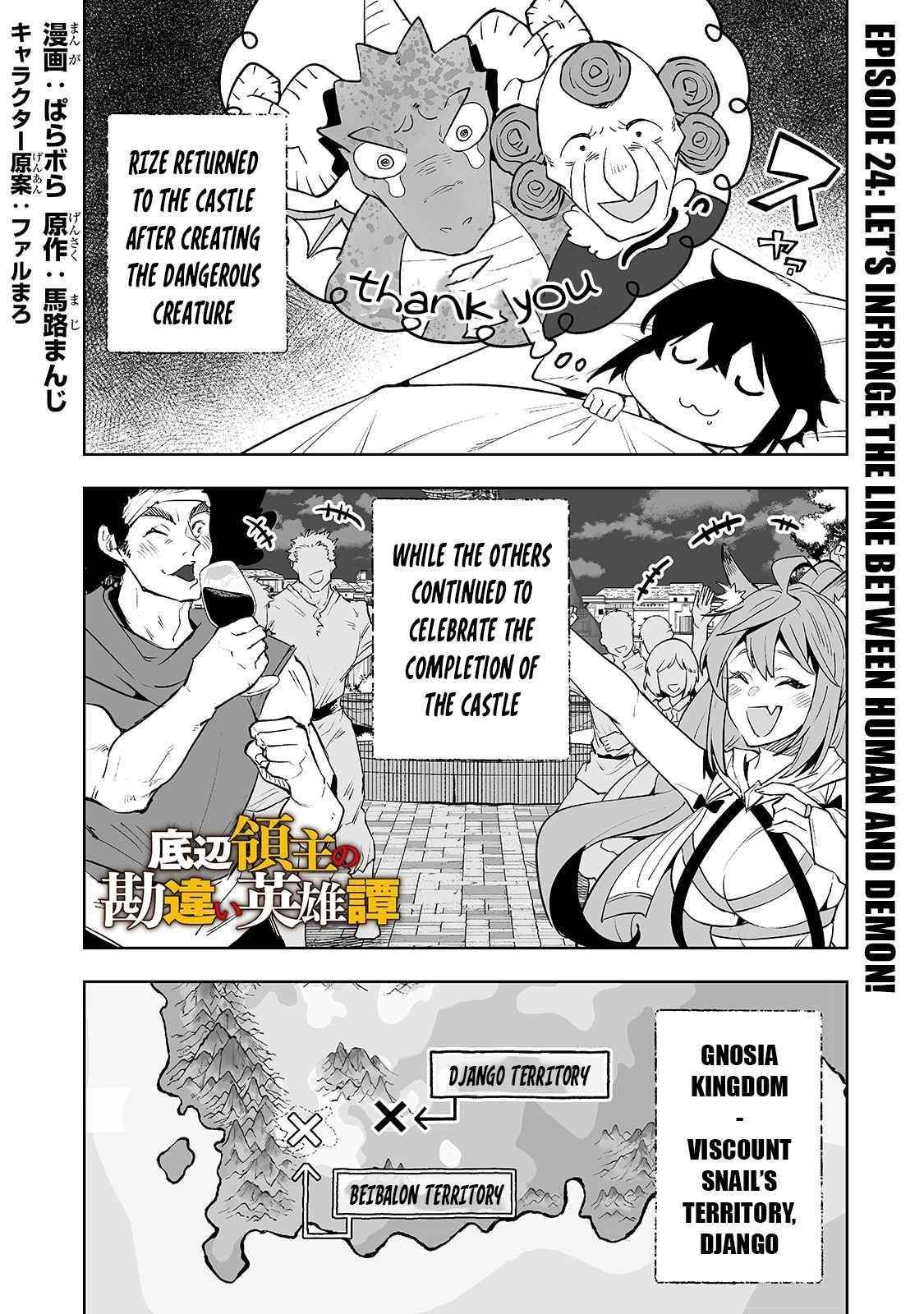 The Story of Lord, Devasted Manor who Grows by Misunderstanding Chapter 24 - Page 1