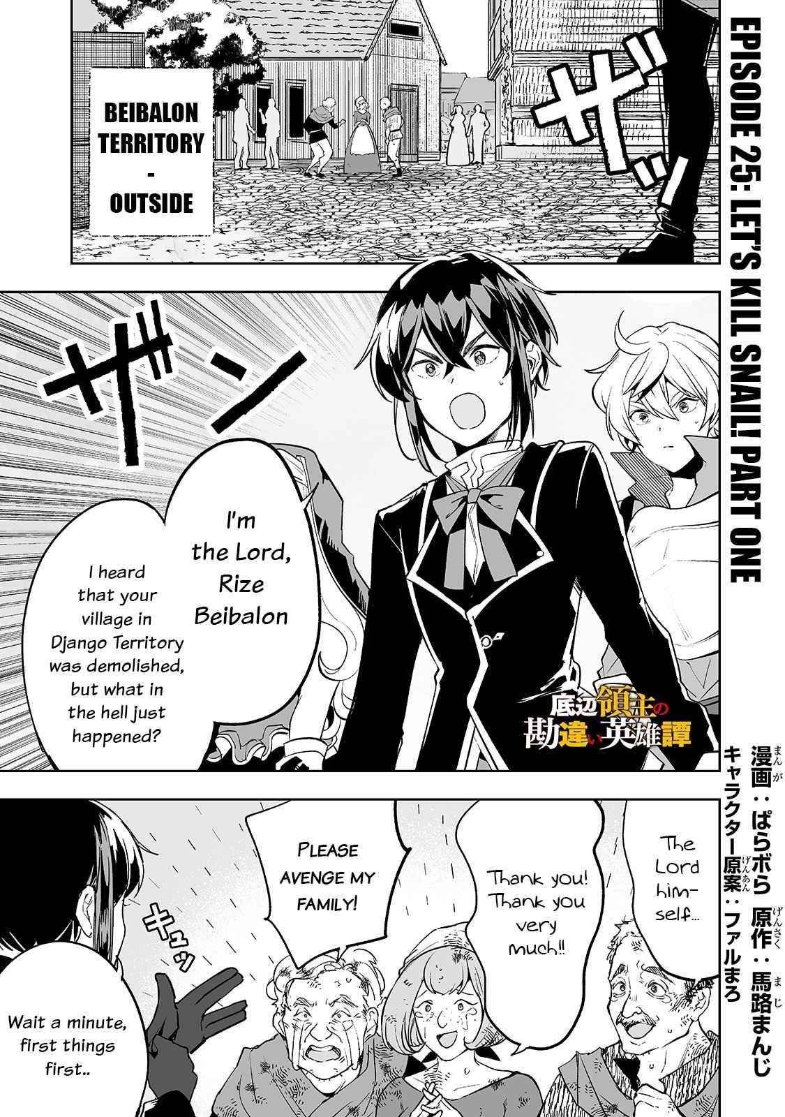 The Story of Lord, Devasted Manor who Grows by Misunderstanding Chapter 25 - Page 1