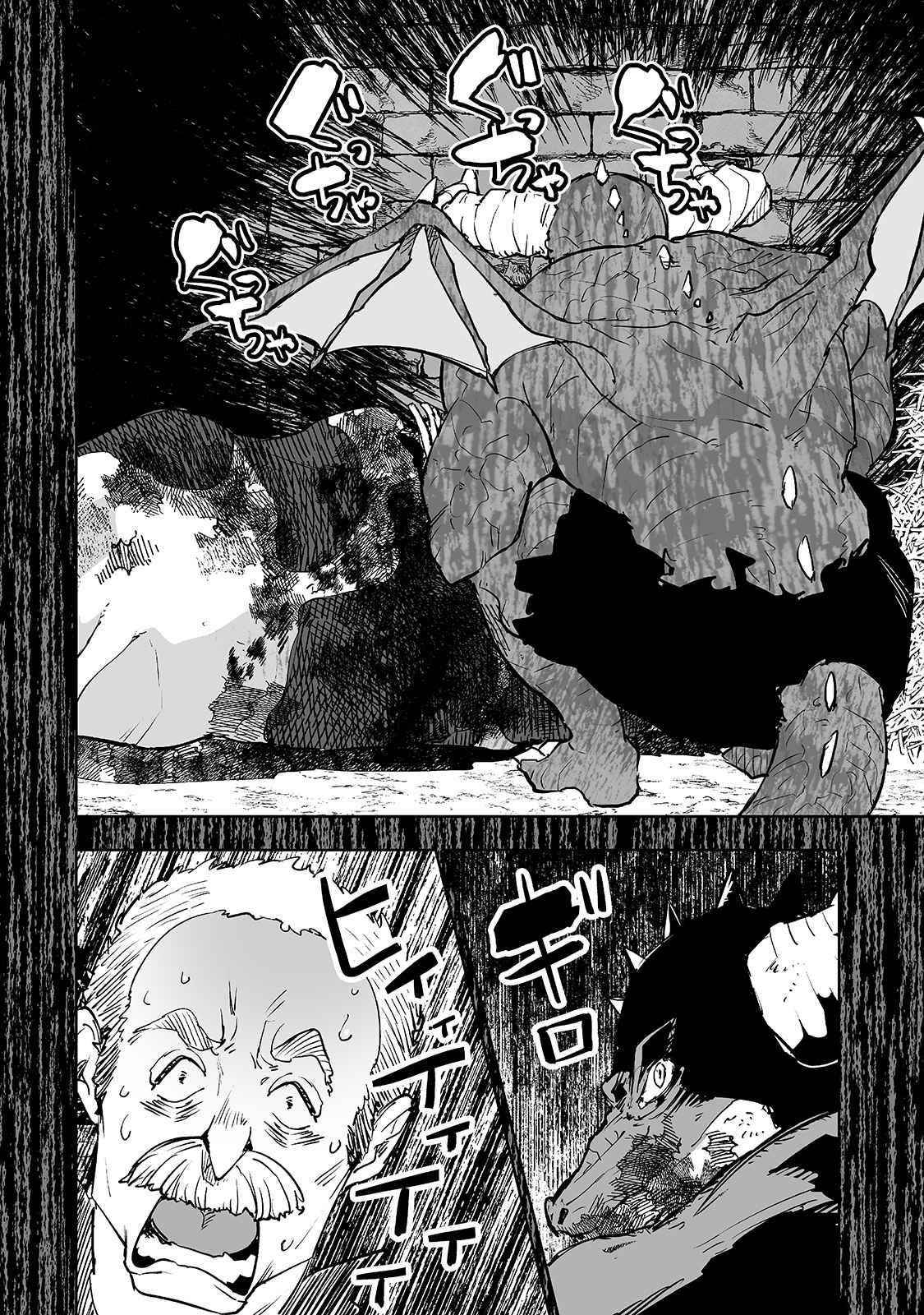 The Story of Lord, Devasted Manor who Grows by Misunderstanding Chapter 25 - Page 6