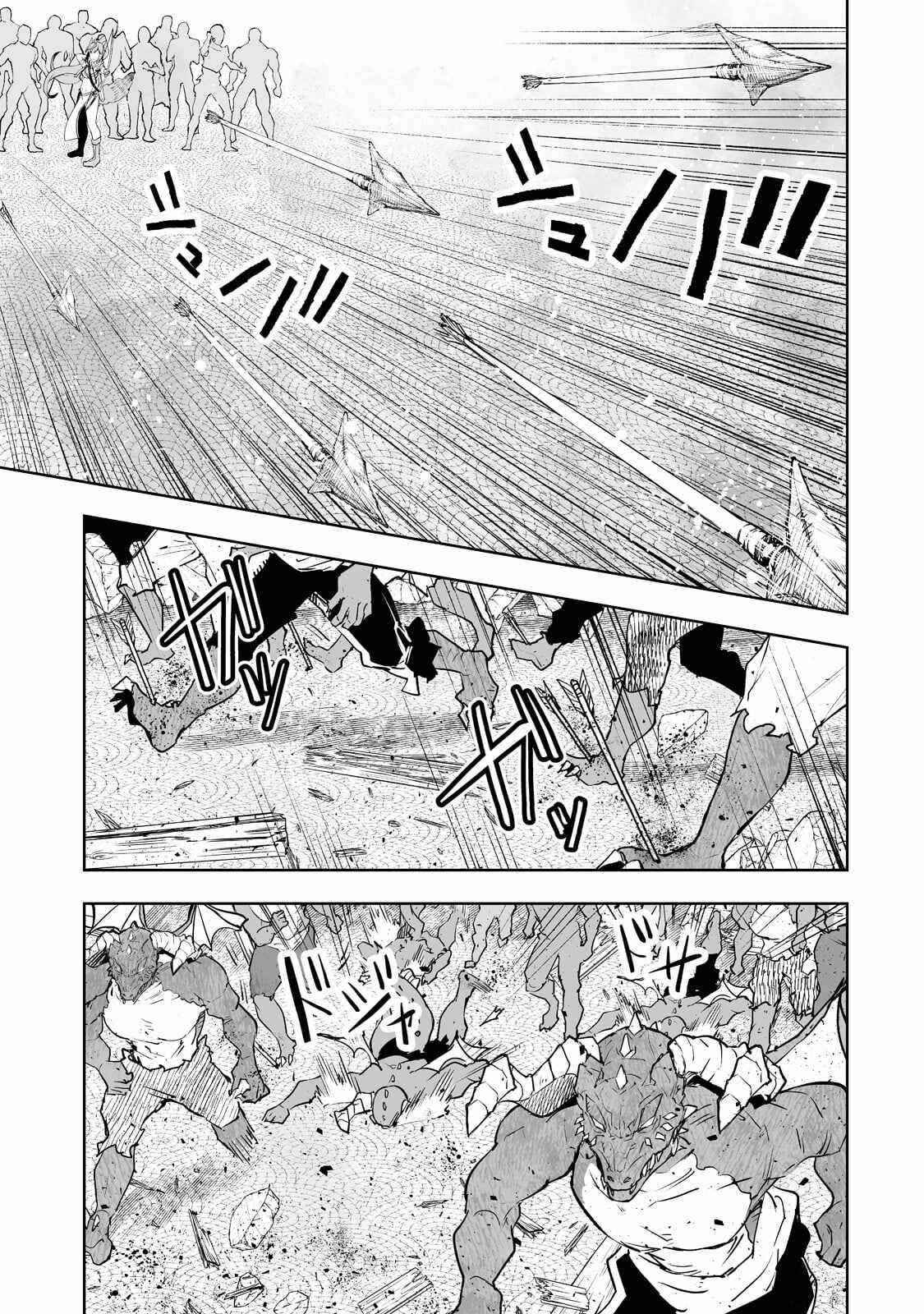 The Story of Lord, Devasted Manor who Grows by Misunderstanding Chapter 26 - Page 14