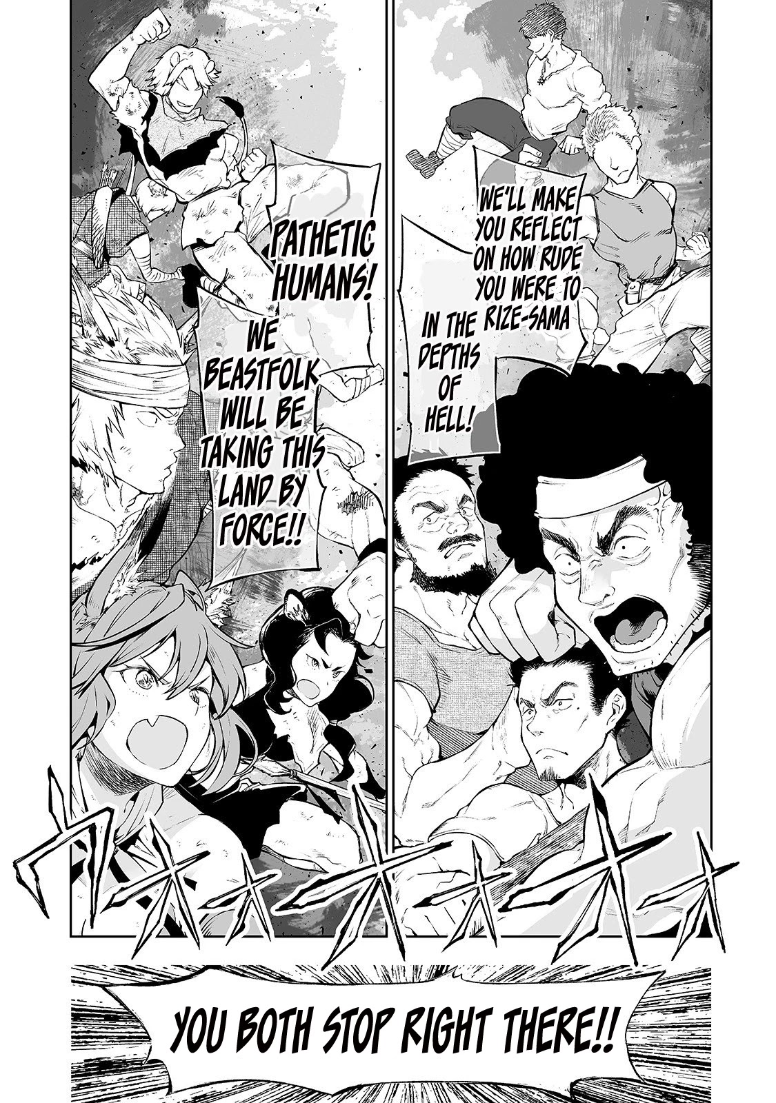 The Story of Lord, Devasted Manor who Grows by Misunderstanding Chapter 3 - Page 13