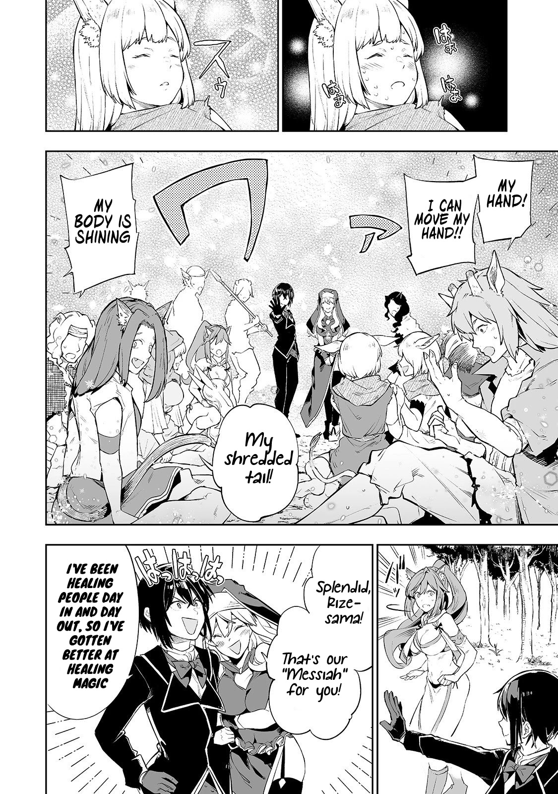 The Story of Lord, Devasted Manor who Grows by Misunderstanding Chapter 3 - Page 18