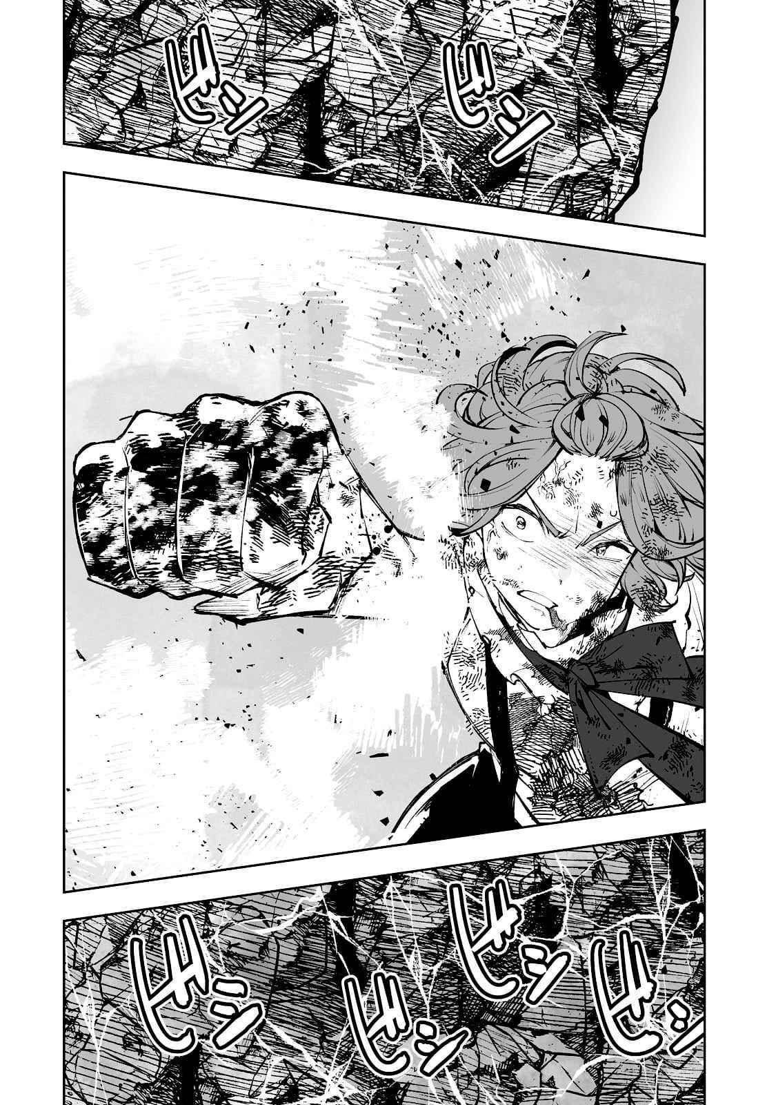 The Story of Lord, Devasted Manor who Grows by Misunderstanding Chapter 33 - Page 18