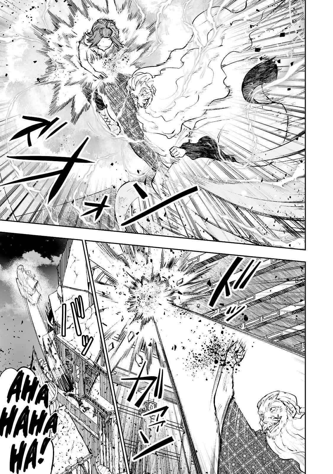 The Story of Lord, Devasted Manor who Grows by Misunderstanding Chapter 33 - Page 7