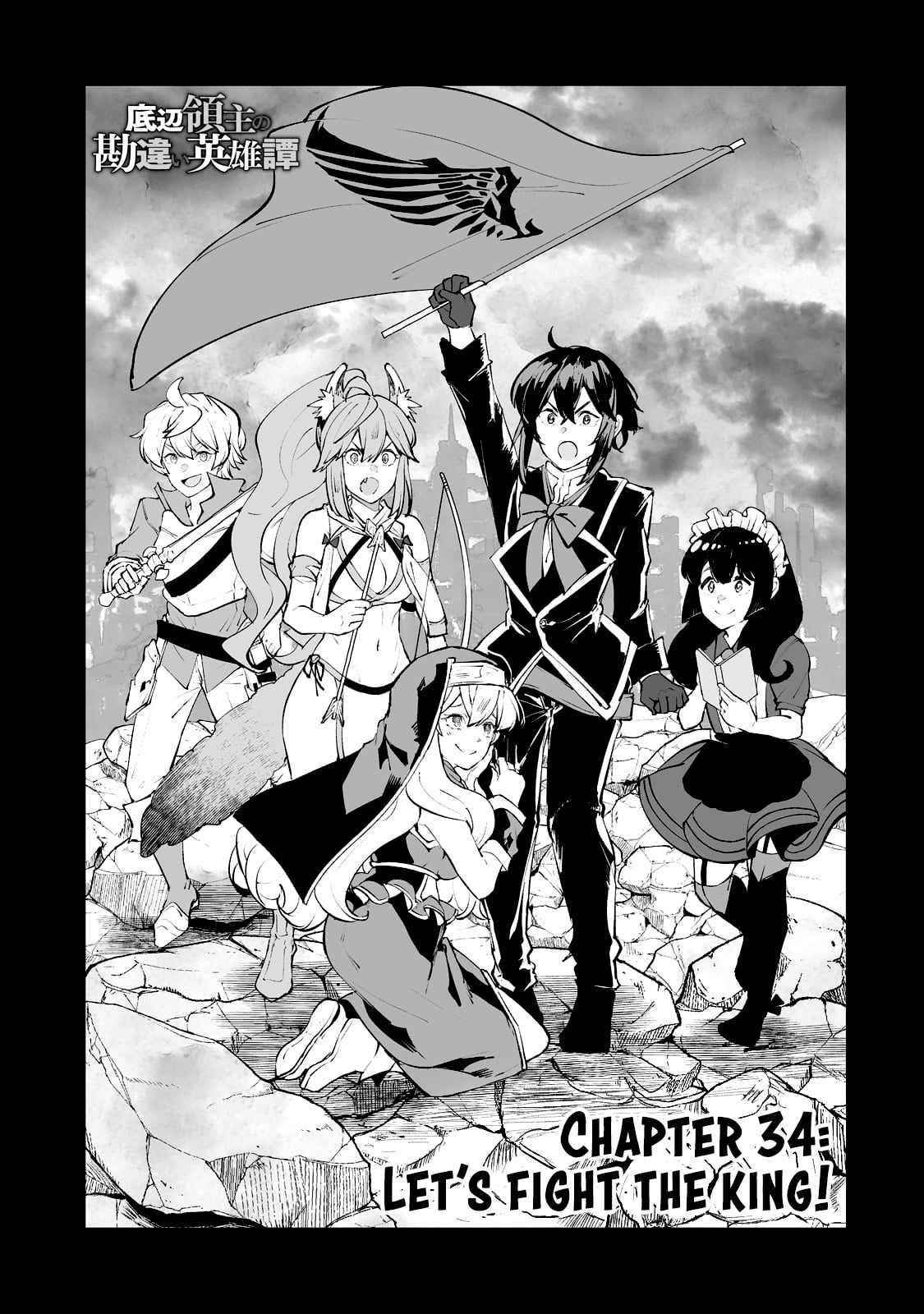 The Story of Lord, Devasted Manor who Grows by Misunderstanding Chapter 34 - Page 1