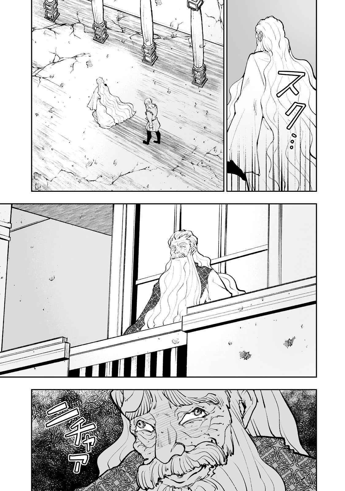 The Story of Lord, Devasted Manor who Grows by Misunderstanding Chapter 36 - Page 6