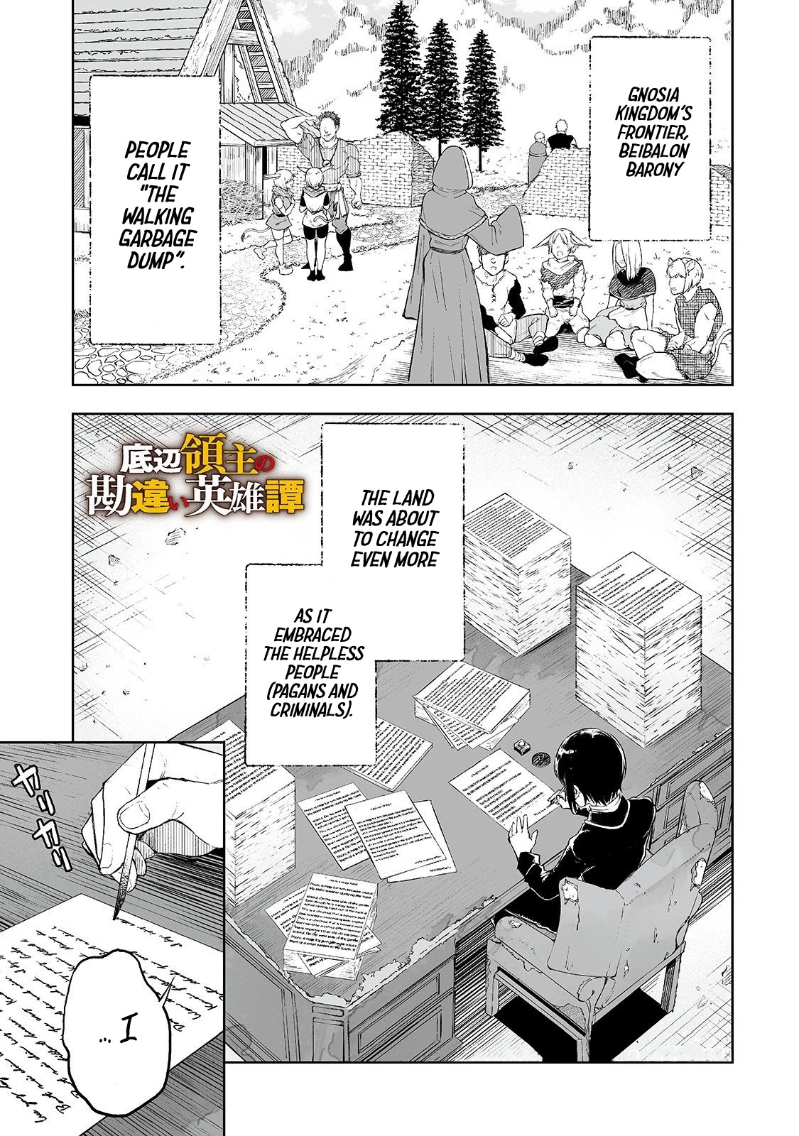 The Story of Lord, Devasted Manor who Grows by Misunderstanding Chapter 4 - Page 1