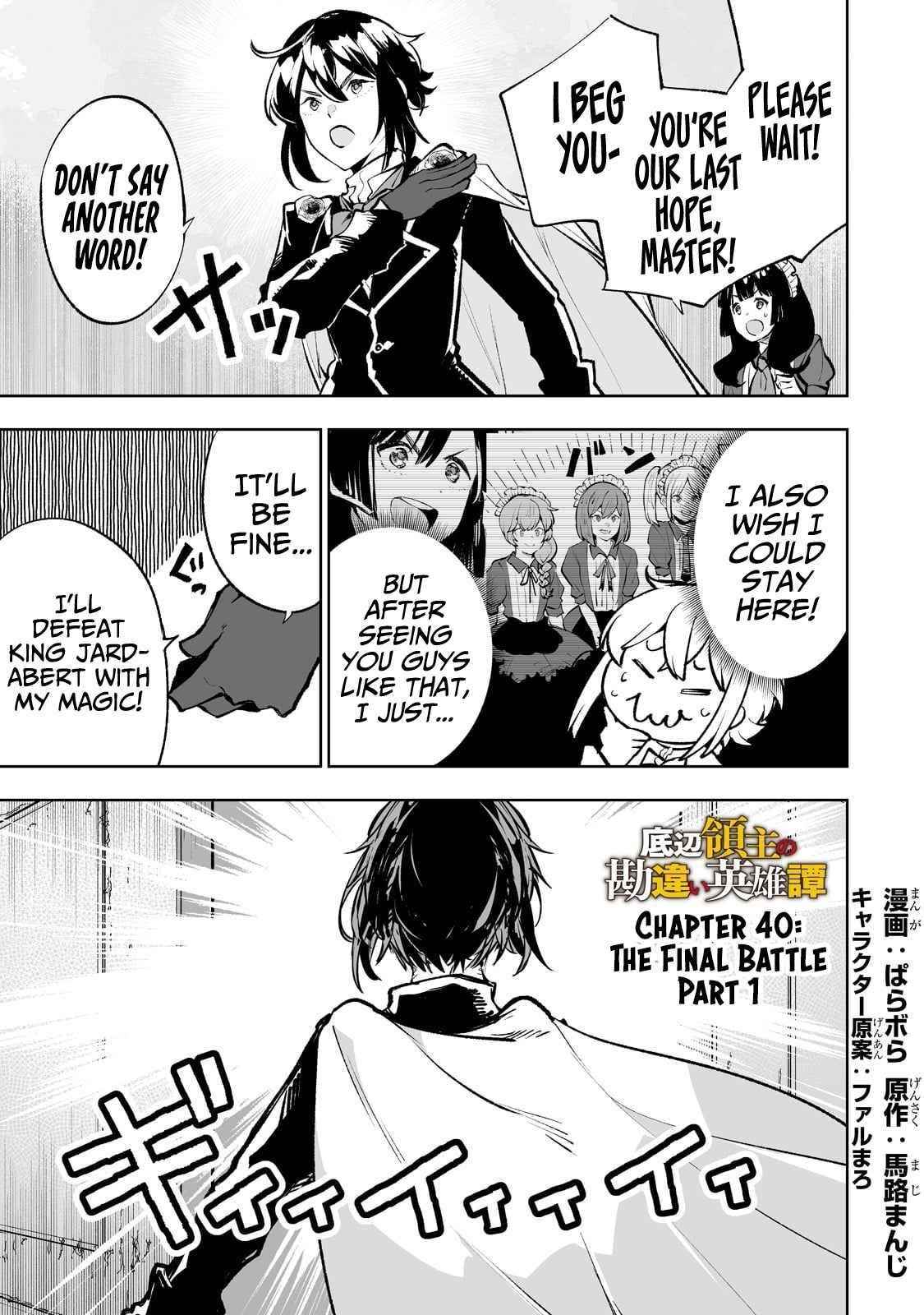 The Story of Lord, Devasted Manor who Grows by Misunderstanding Chapter 40 - Page 1