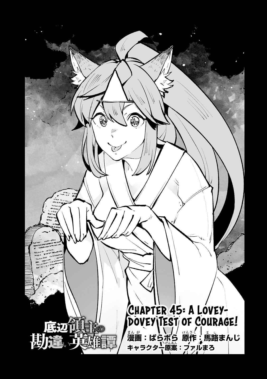 The Story of Lord, Devasted Manor who Grows by Misunderstanding Chapter 45 - Page 1