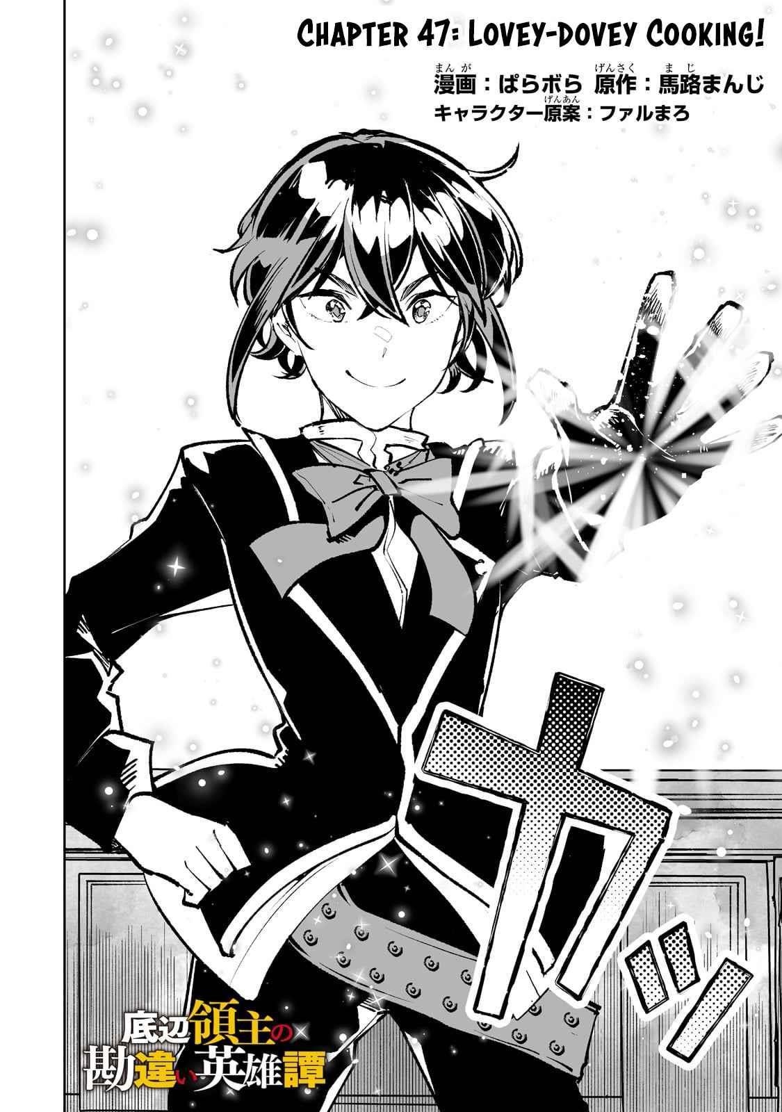 The Story of Lord, Devasted Manor who Grows by Misunderstanding Chapter 47 - Page 2