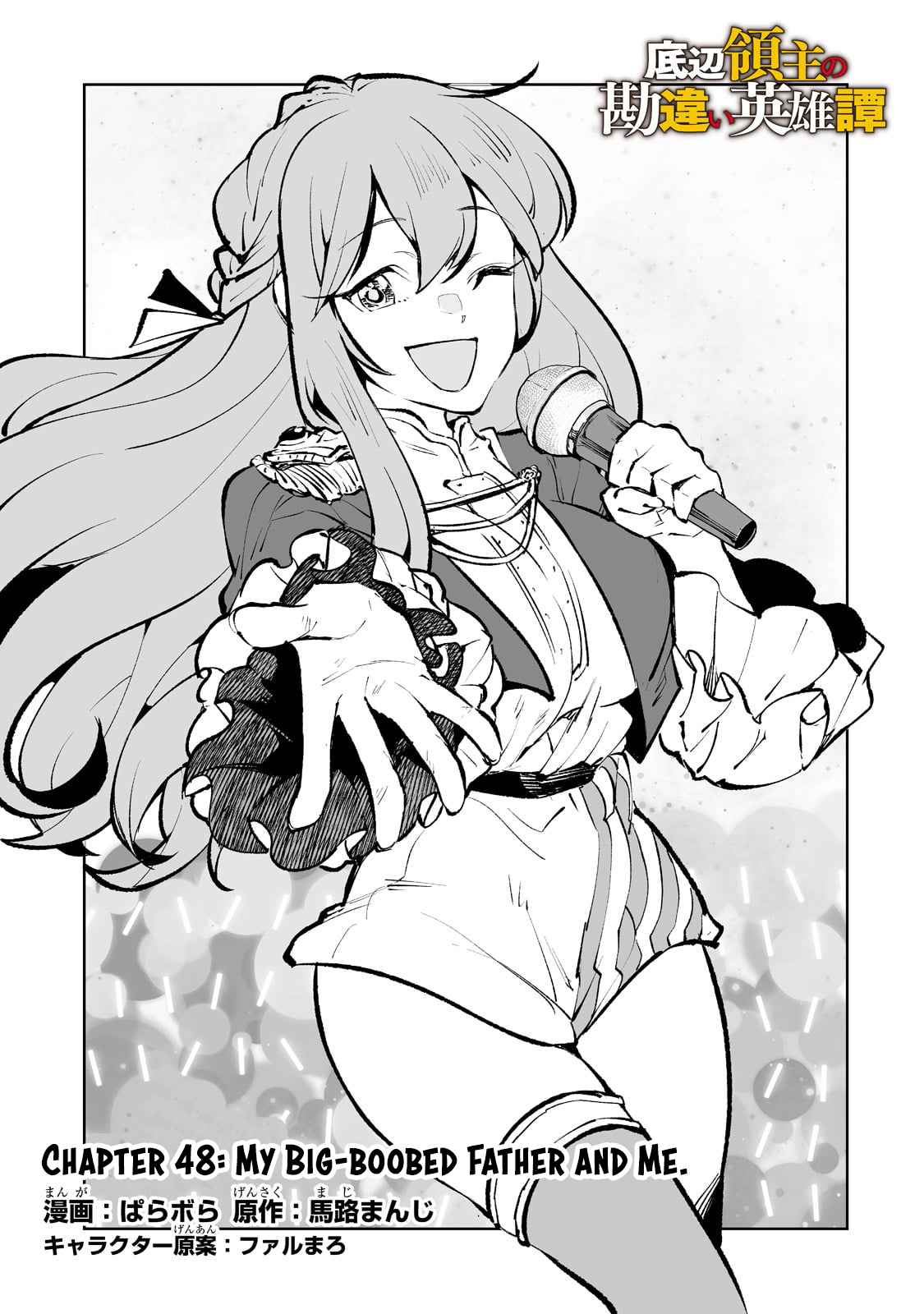 The Story of Lord, Devasted Manor who Grows by Misunderstanding Chapter 48 - Page 1