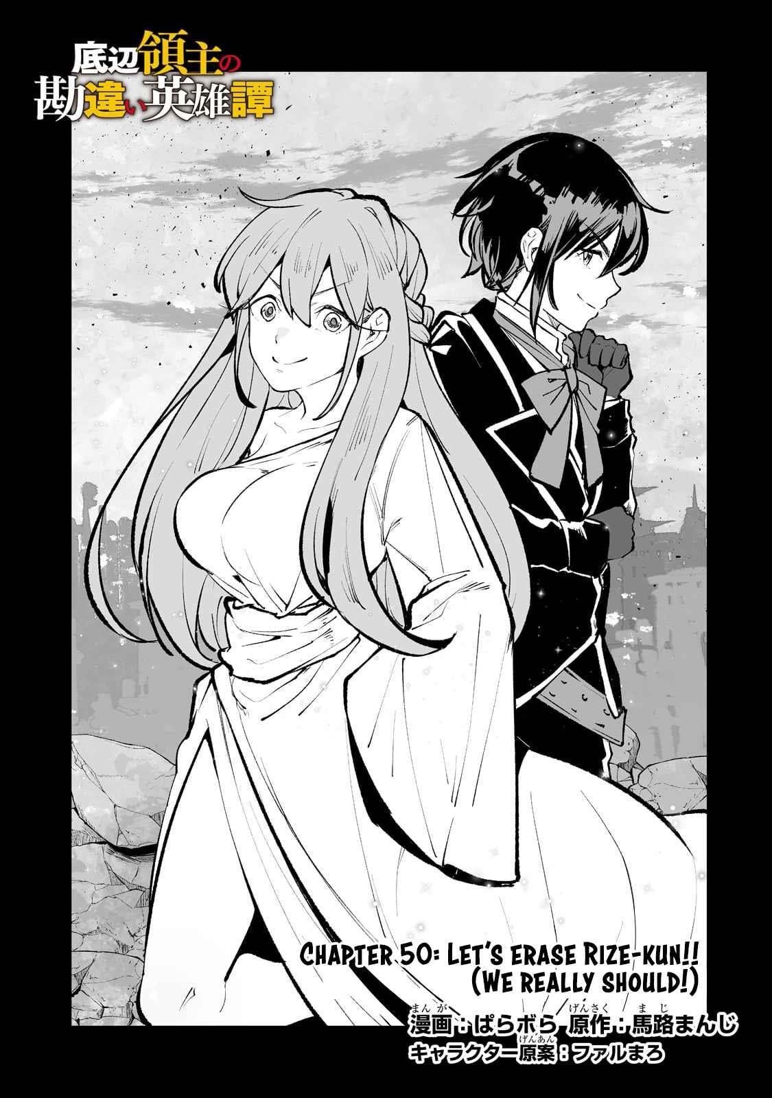 The Story of Lord, Devasted Manor who Grows by Misunderstanding Chapter 50 - Page 1