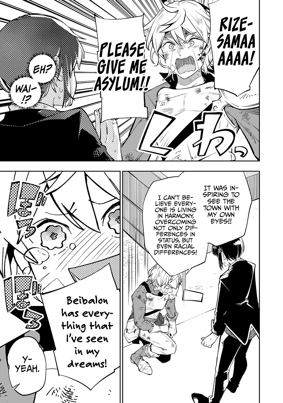 The Story of Lord, Devasted Manor who Grows by Misunderstanding Chapter 7 - Page 11