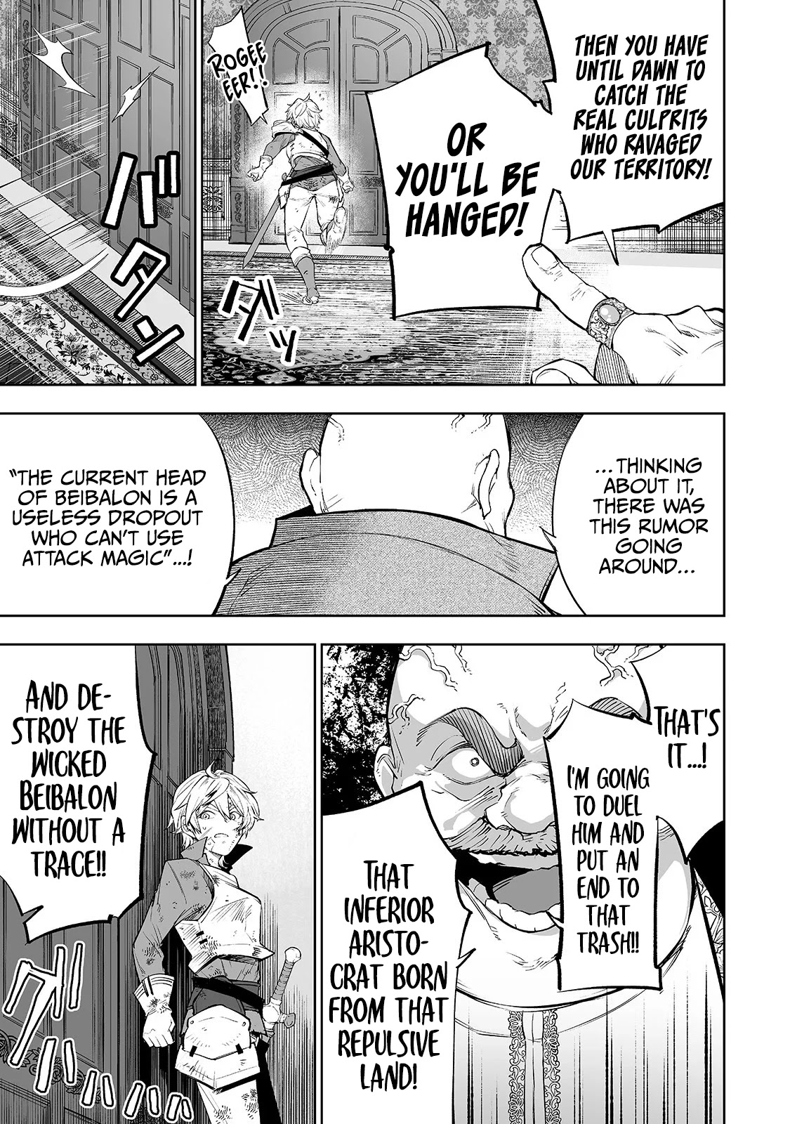 The Story of Lord, Devasted Manor who Grows by Misunderstanding Chapter 7 - Page 5