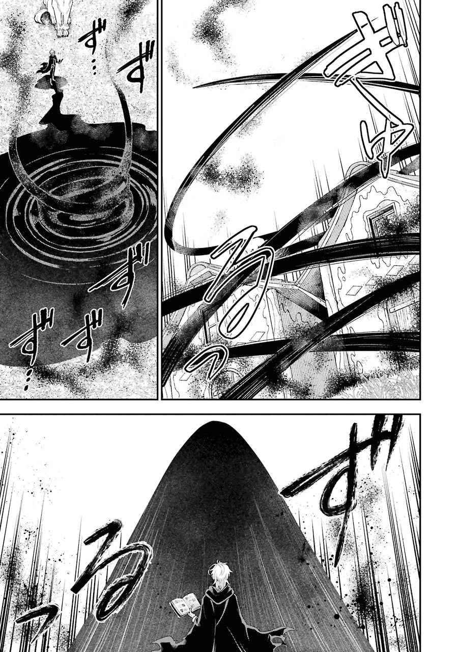 Last Boss, Yametemita ~Shujinkou ni Taosareta Furi Shite Jiyuu ni Ikitemita~ Chapter 2.1 - Page 10
