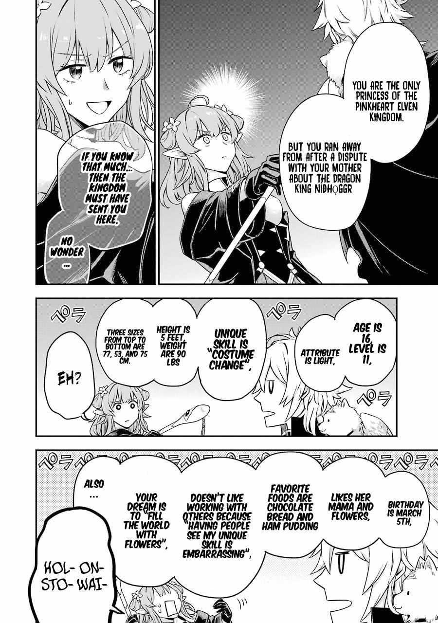 Last Boss, Yametemita ~Shujinkou ni Taosareta Furi Shite Jiyuu ni Ikitemita~ Chapter 2.3 - Page 4