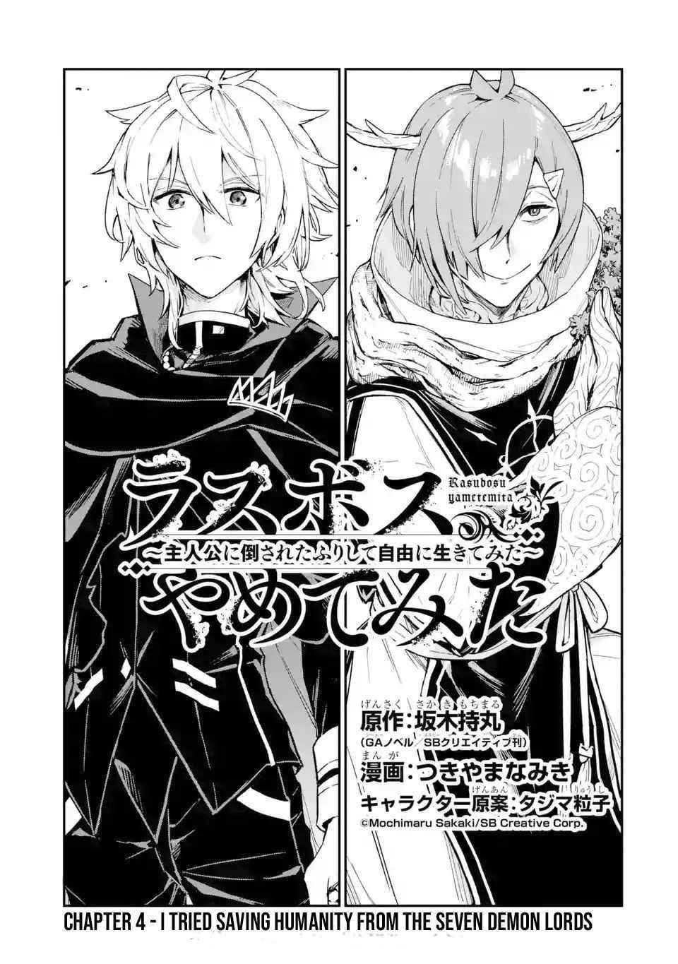 Last Boss, Yametemita ~Shujinkou ni Taosareta Furi Shite Jiyuu ni Ikitemita~ Chapter 4.1 - Page 2