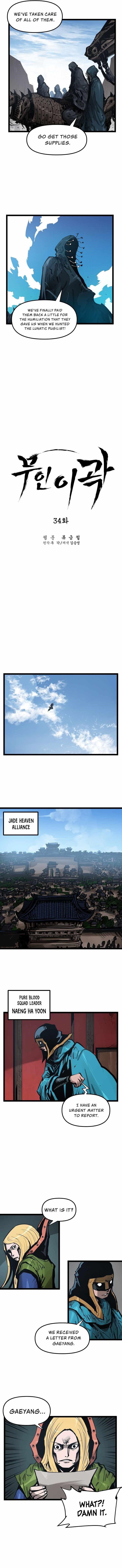 Martial Artist Lee Gwak Chapter 34 - Page 4