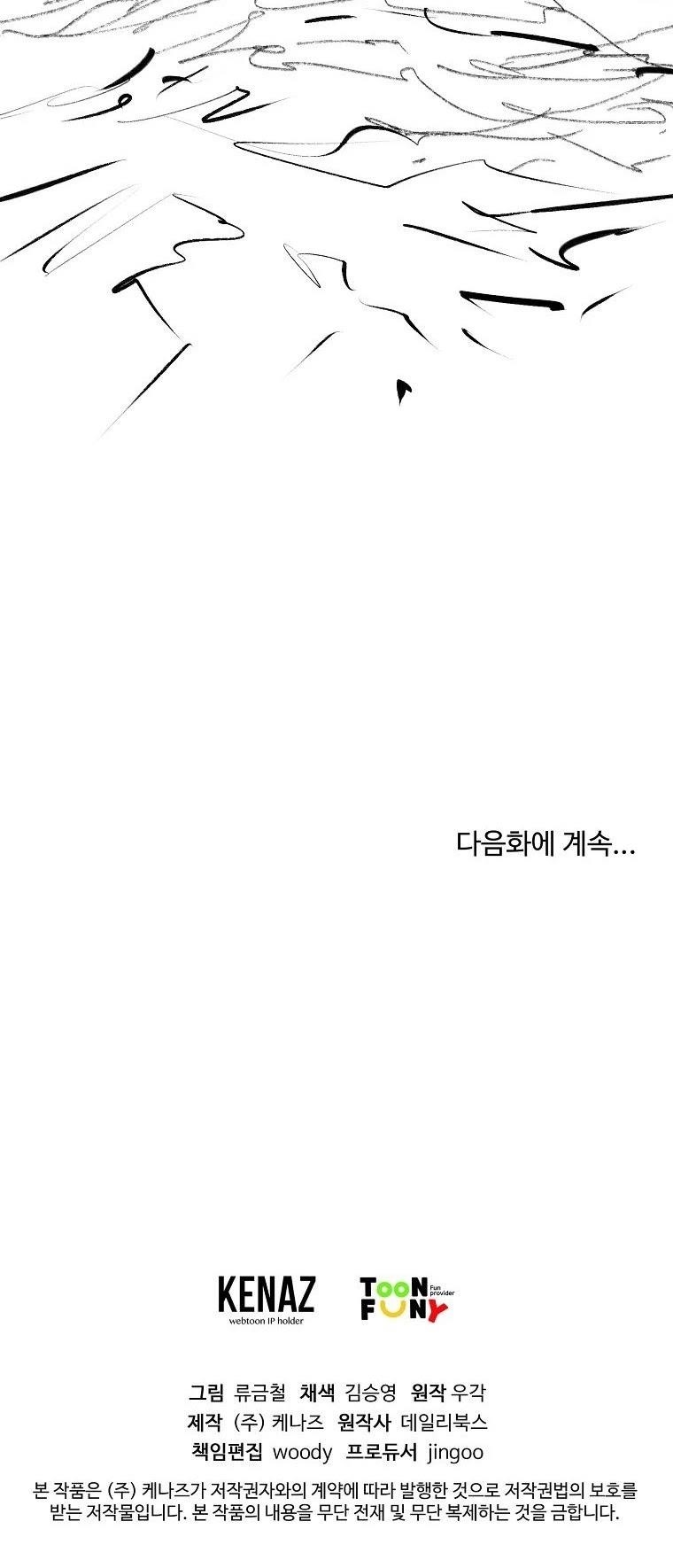 Martial Artist Lee Gwak Chapter 85 - Page 33