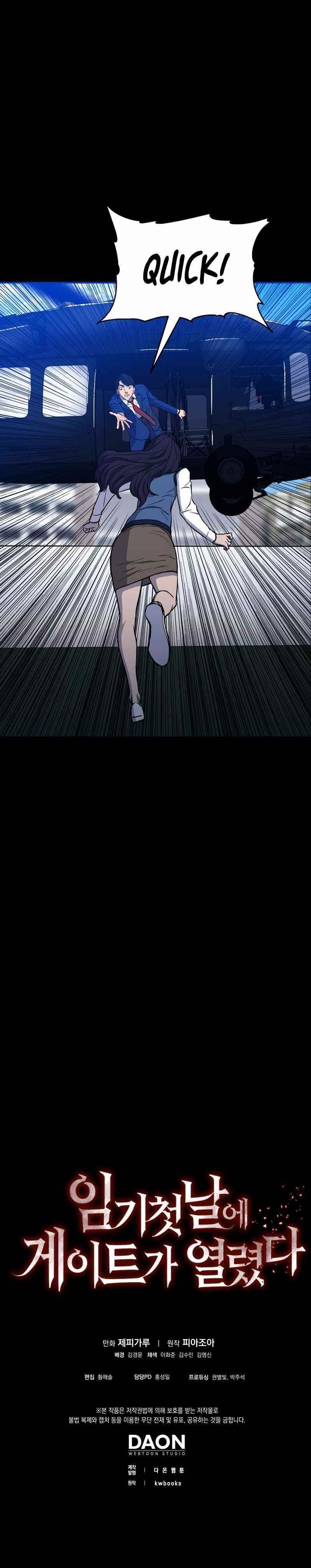 A Gate Opened on my First Day as a Politician Chapter 13 - Page 16