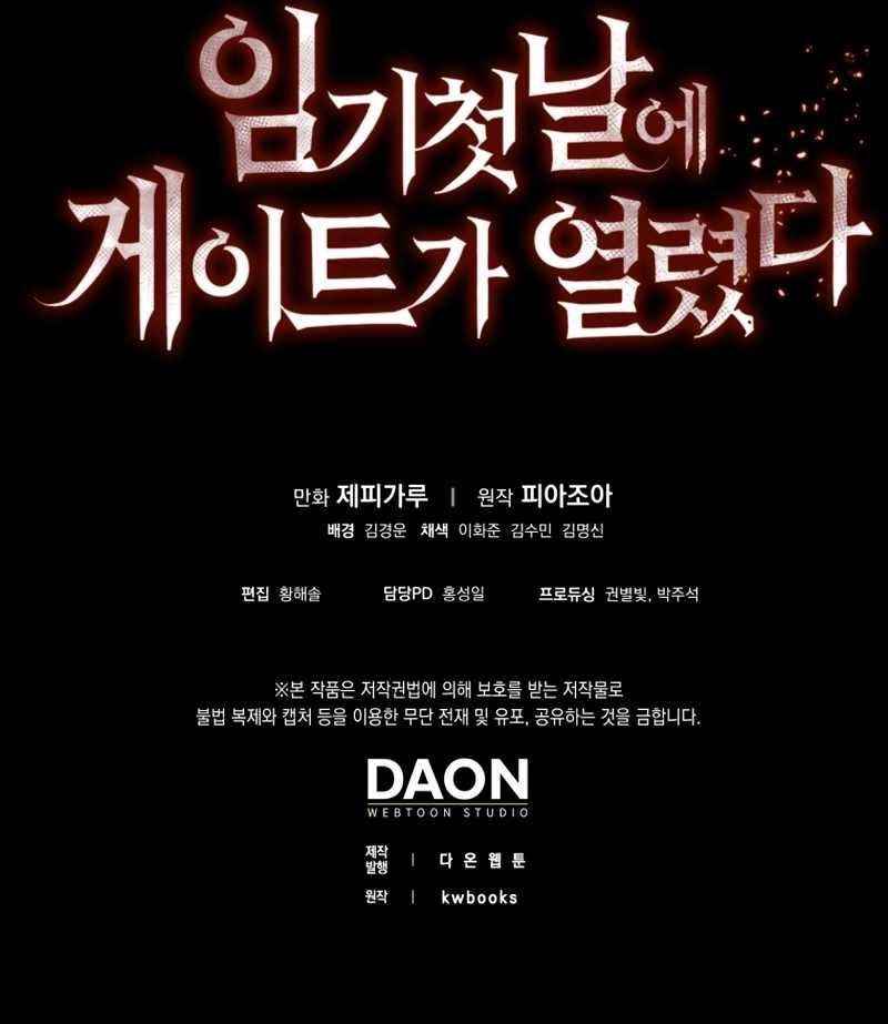 A Gate Opened on my First Day as a Politician Chapter 19 - Page 14