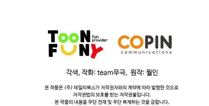 The Scholar Warrior Chapter 19 - Page 16