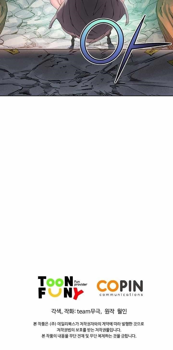 The Scholar Warrior Chapter 22 - Page 28