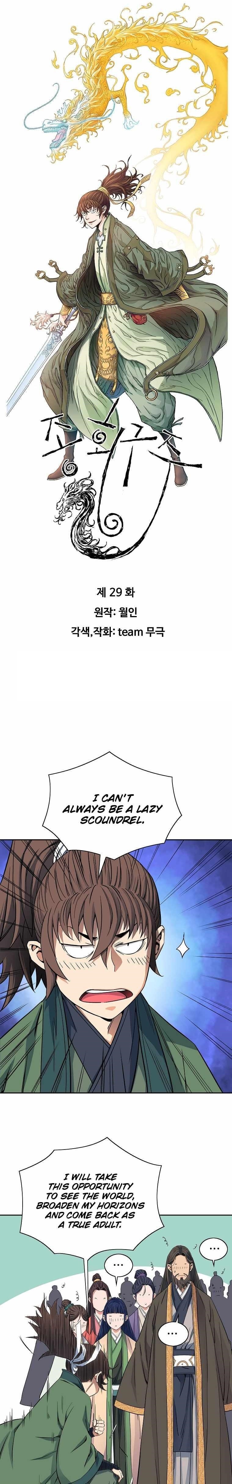 The Scholar Warrior Chapter 29 - Page 1