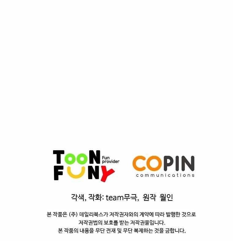 The Scholar Warrior Chapter 29 - Page 19