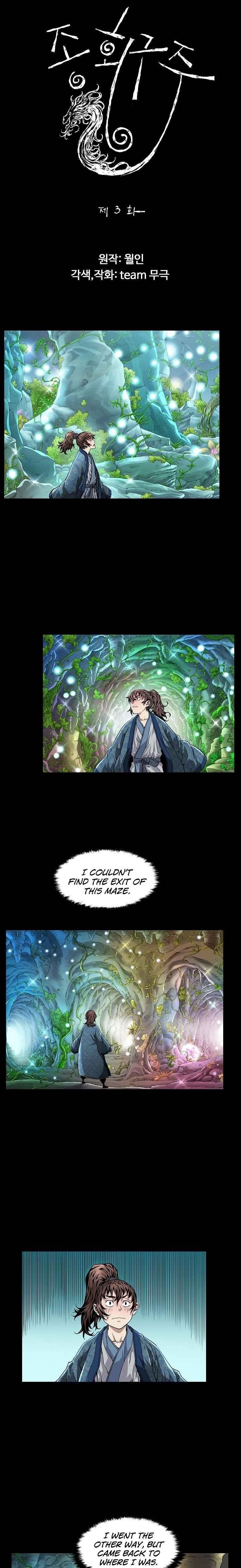 The Scholar Warrior Chapter 3 - Page 1