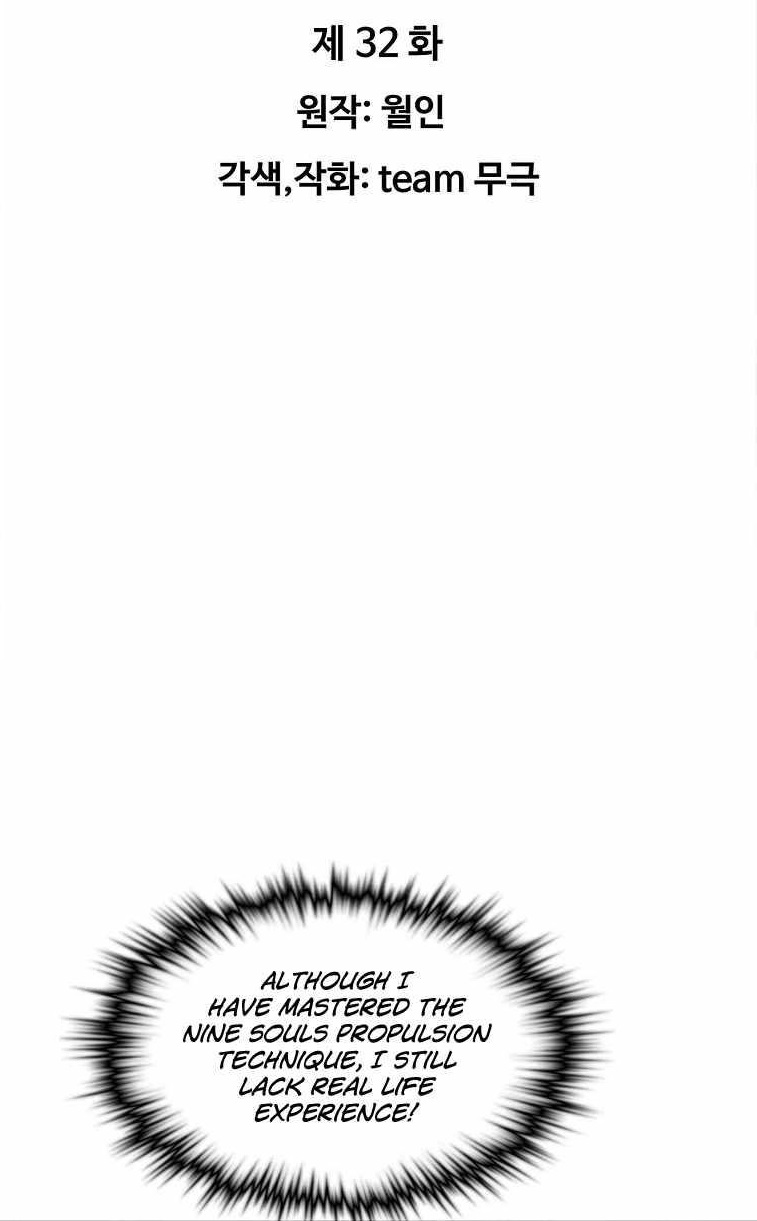 The Scholar Warrior Chapter 32 - Page 1