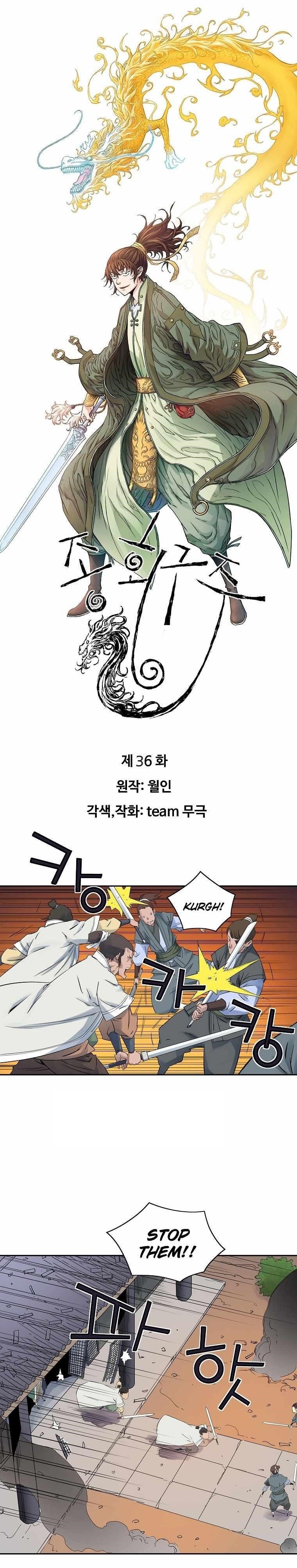 The Scholar Warrior Chapter 36 - Page 1