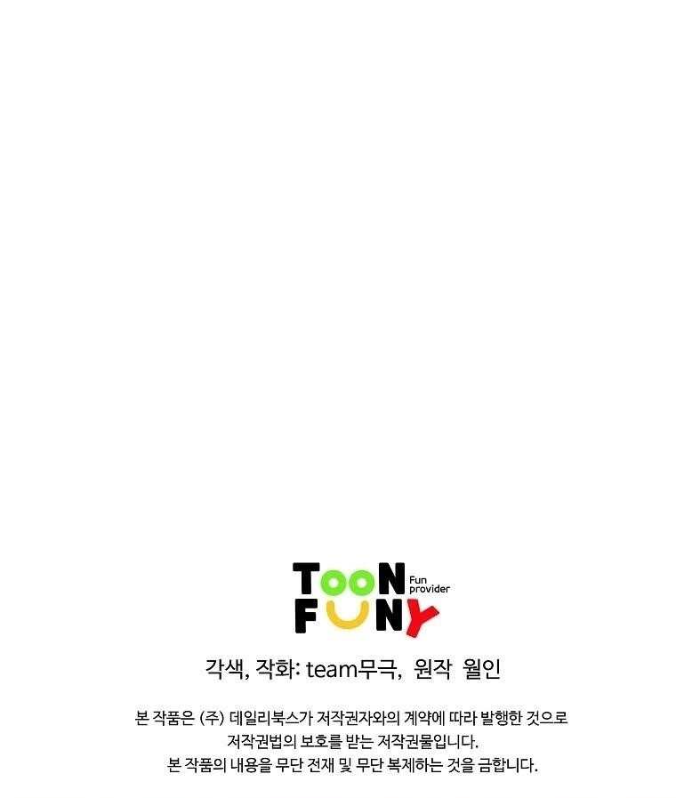 The Scholar Warrior Chapter 44 - Page 46