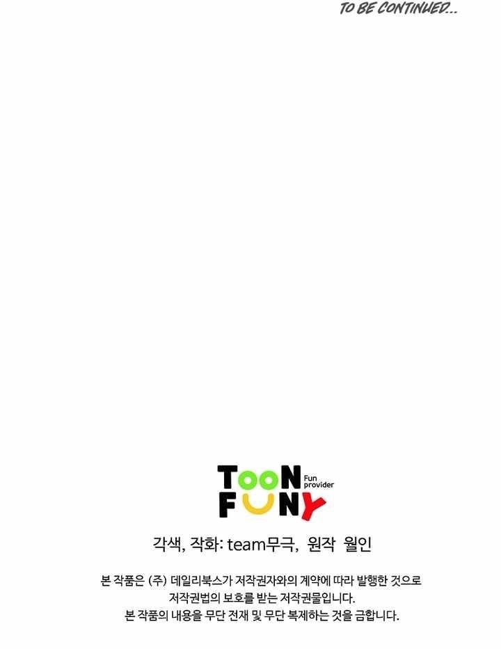 The Scholar Warrior Chapter 61 - Page 23