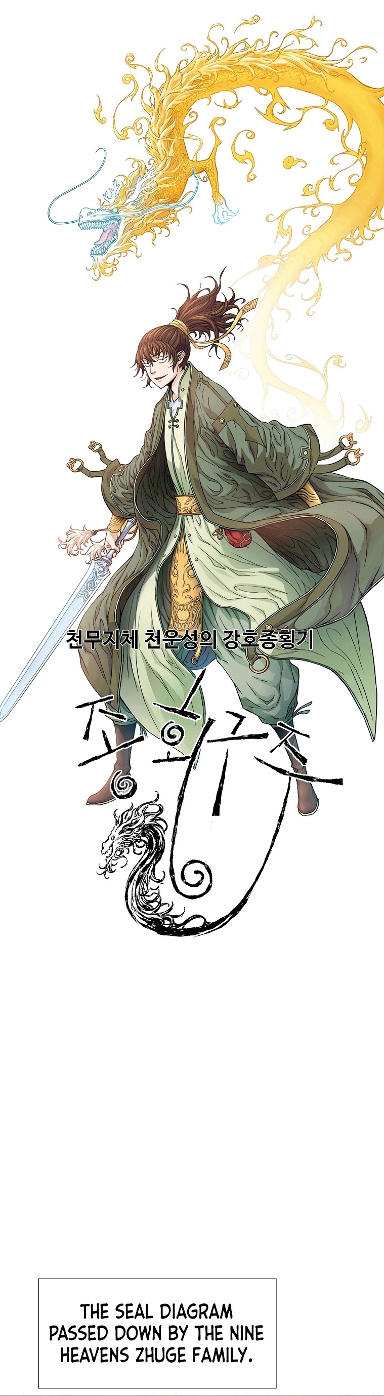 The Scholar Warrior Chapter 65 - Page 1