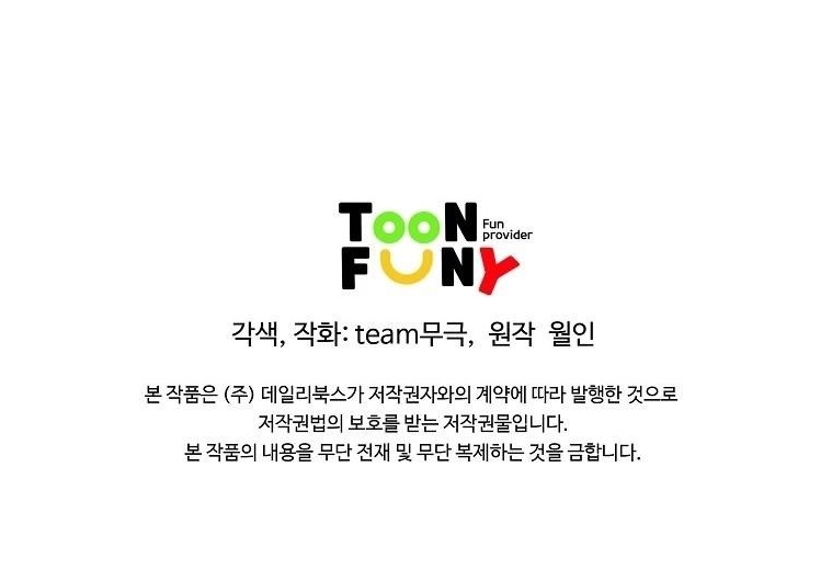 The Scholar Warrior Chapter 69 - Page 30