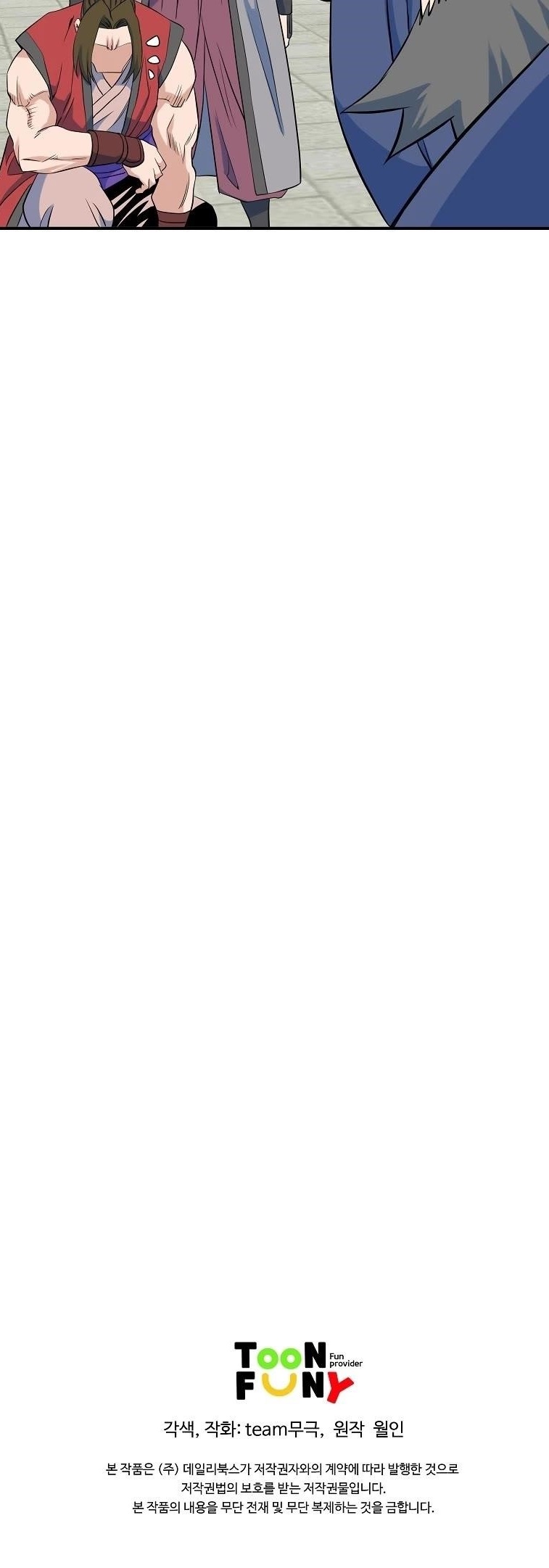 The Scholar Warrior Chapter 70 - Page 32