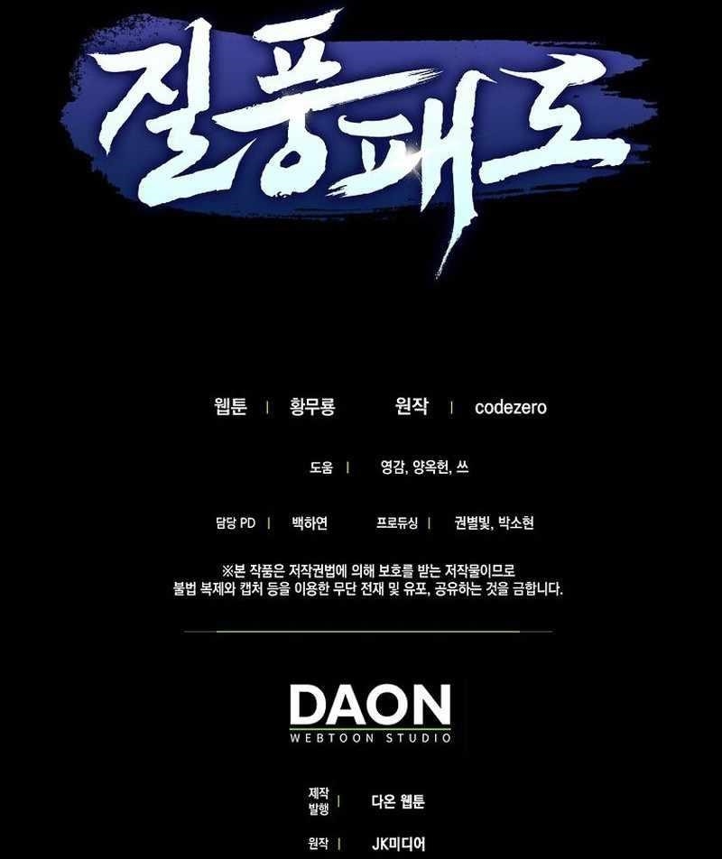 Tyranny of the Blast Chapter 1 - Page 16