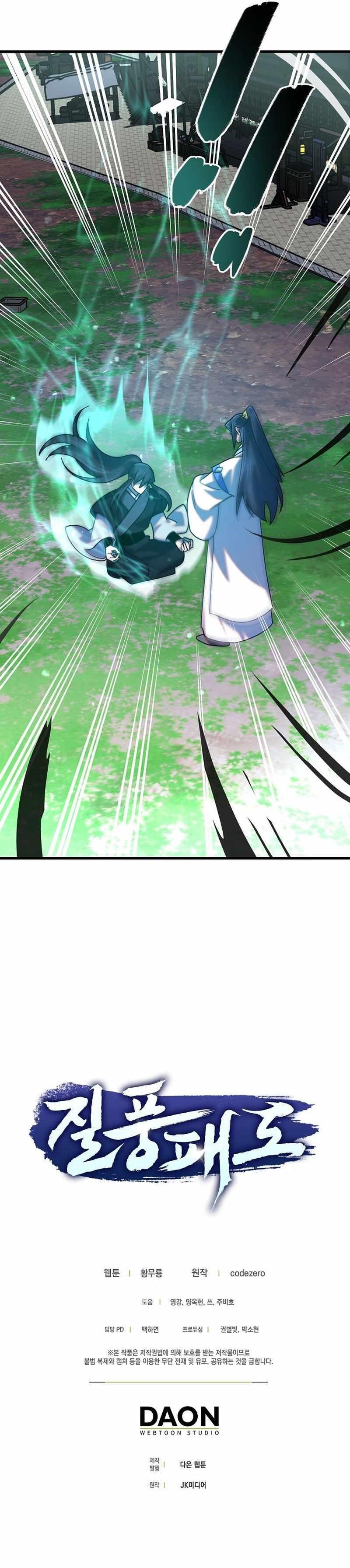 Tyranny of the Blast Chapter 30 - Page 9