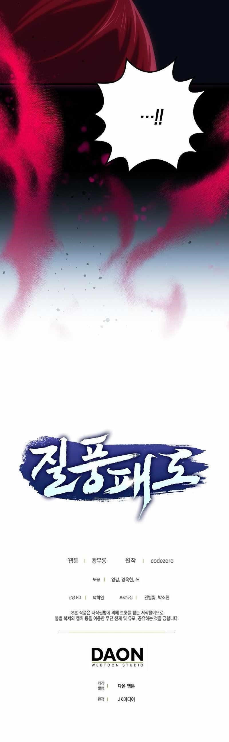 Tyranny of the Blast Chapter 37 - Page 10