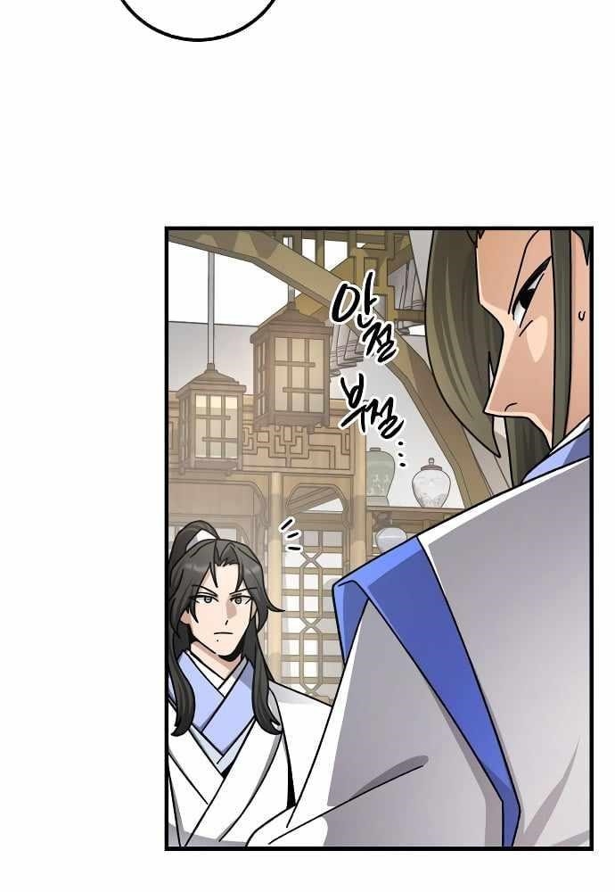 Tyranny of the Blast Chapter 9 - Page 17