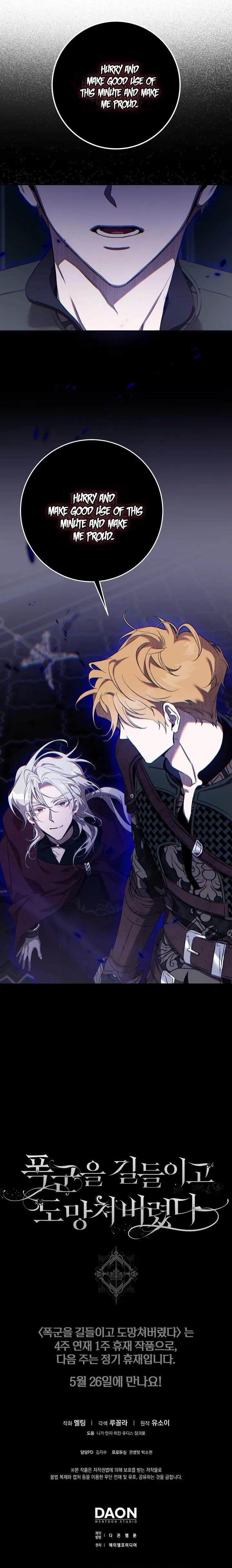 I Tamed a Tyrant and Ran Away Chapter 115 - Page 12