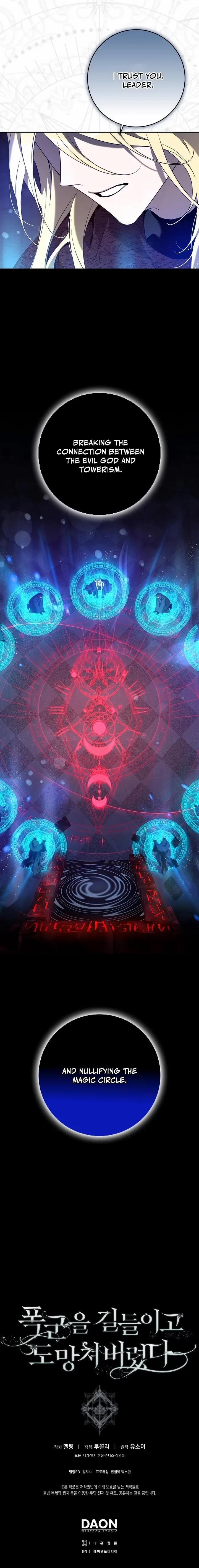 I Tamed a Tyrant and Ran Away Chapter 116 - Page 10