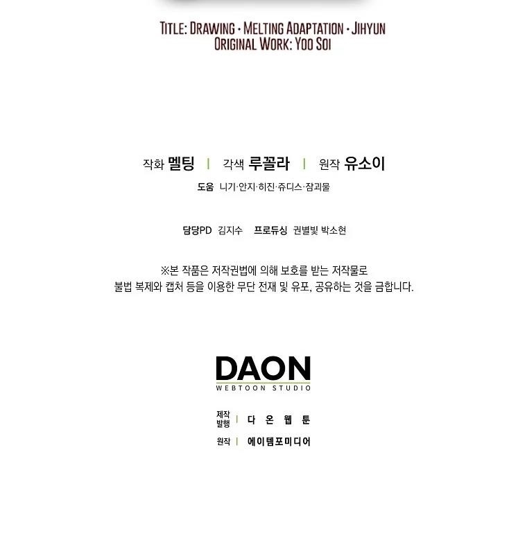 I Tamed a Tyrant and Ran Away Chapter 117 - Page 15