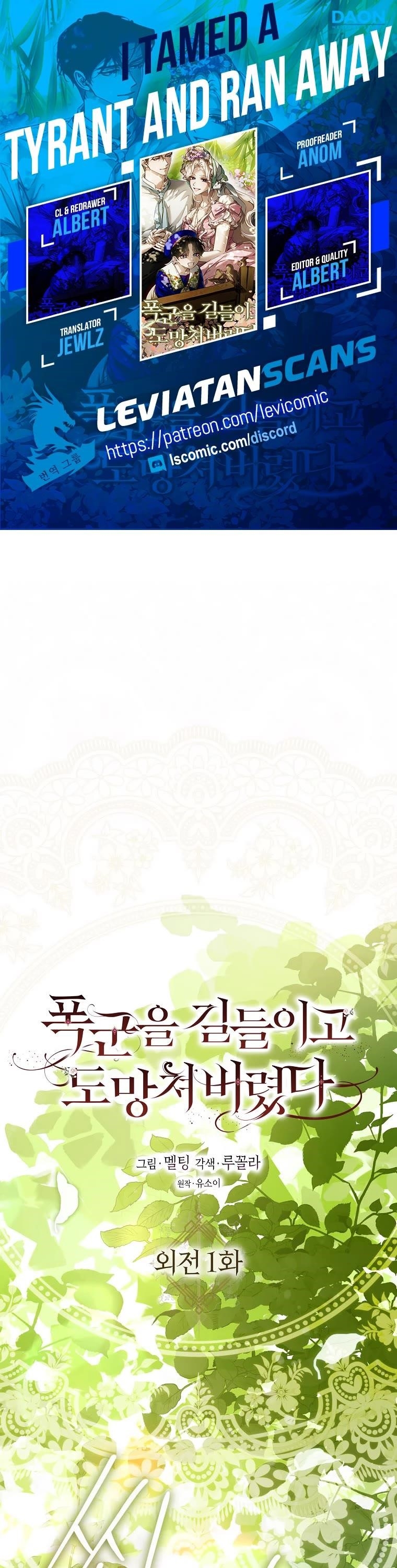 I Tamed a Tyrant and Ran Away Chapter 121 - Page 1