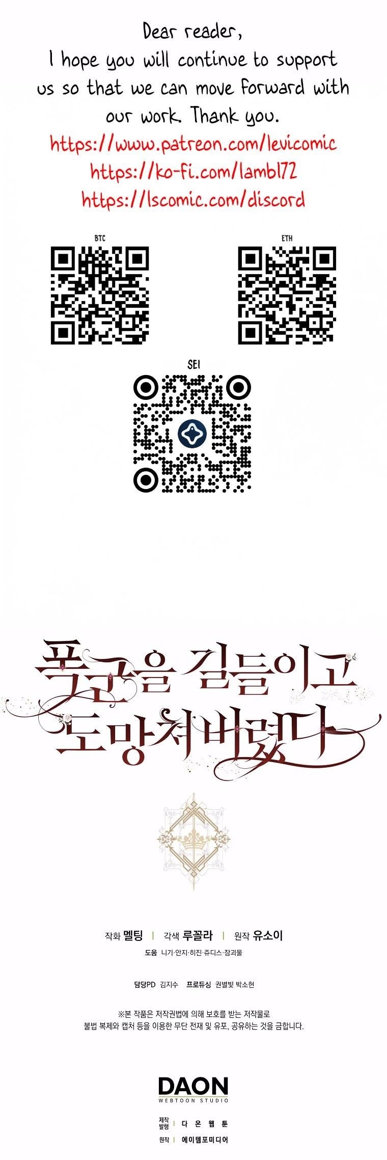 I Tamed a Tyrant and Ran Away Chapter 121 - Page 36