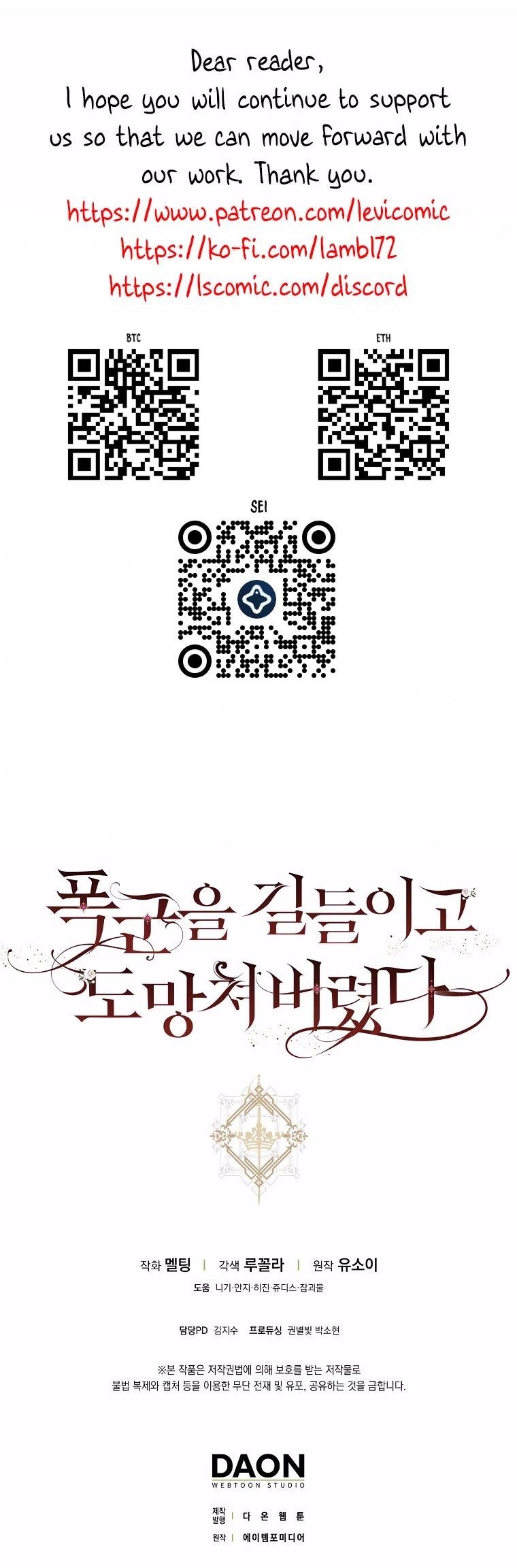 I Tamed a Tyrant and Ran Away Chapter 123 - Page 36